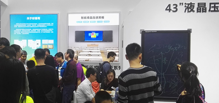 第20回中国国際ハイテクフェア