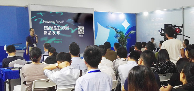 第20回中国国際ハイテクフェア